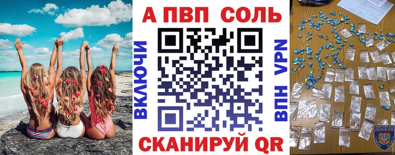 Купить где  Златоуст  A-PVP СК КРИС 