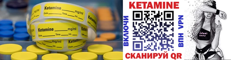 Купить  Златоуст  КЕТАМИН VHQ 