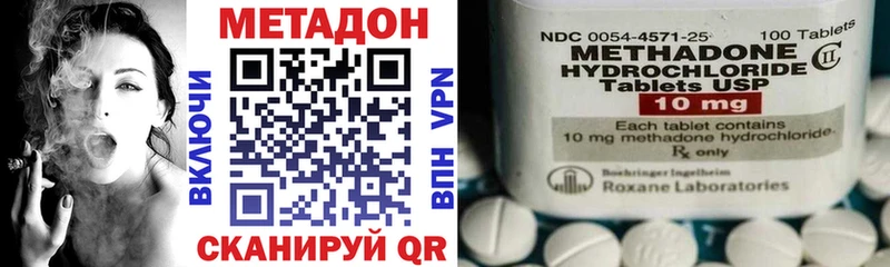 Метадон methadone  Купить  Златоуст 