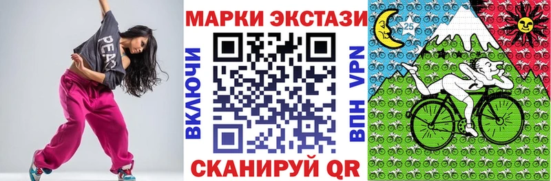 Марки 25I-NBOMe 1,5мг  Купить  Златоуст 